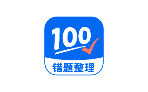 试卷100 1.0.40-iPA资源站