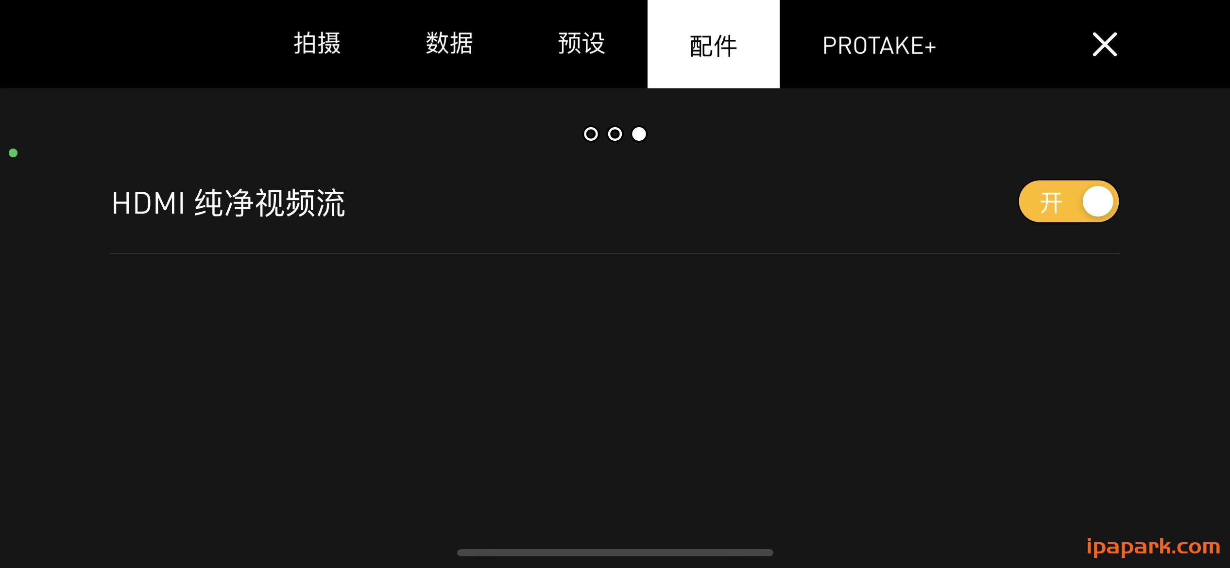 图片[2]-Protake 4.0 移动电影摄影机-iPA资源站