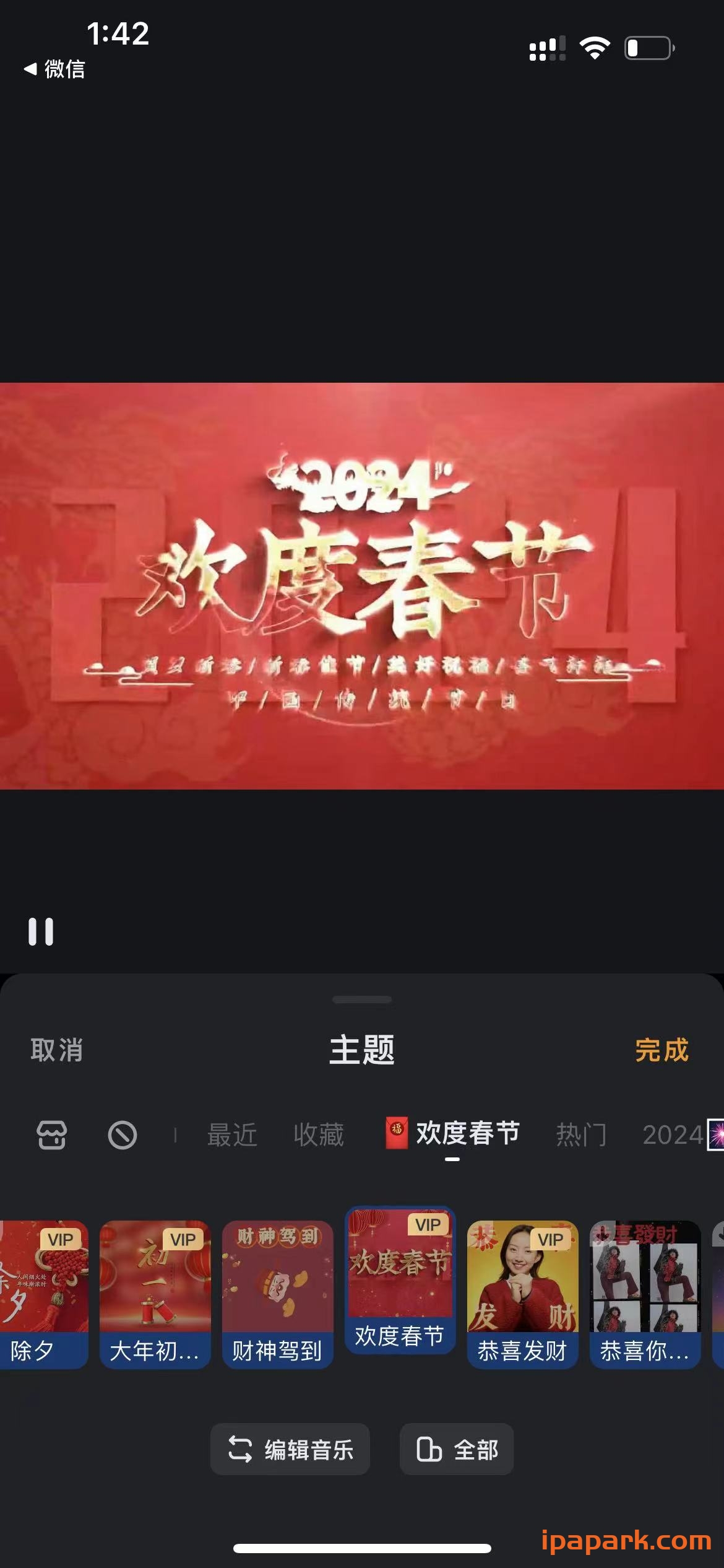 图片[3]-小影 9.15.2 视频剪辑制作-iPA资源站