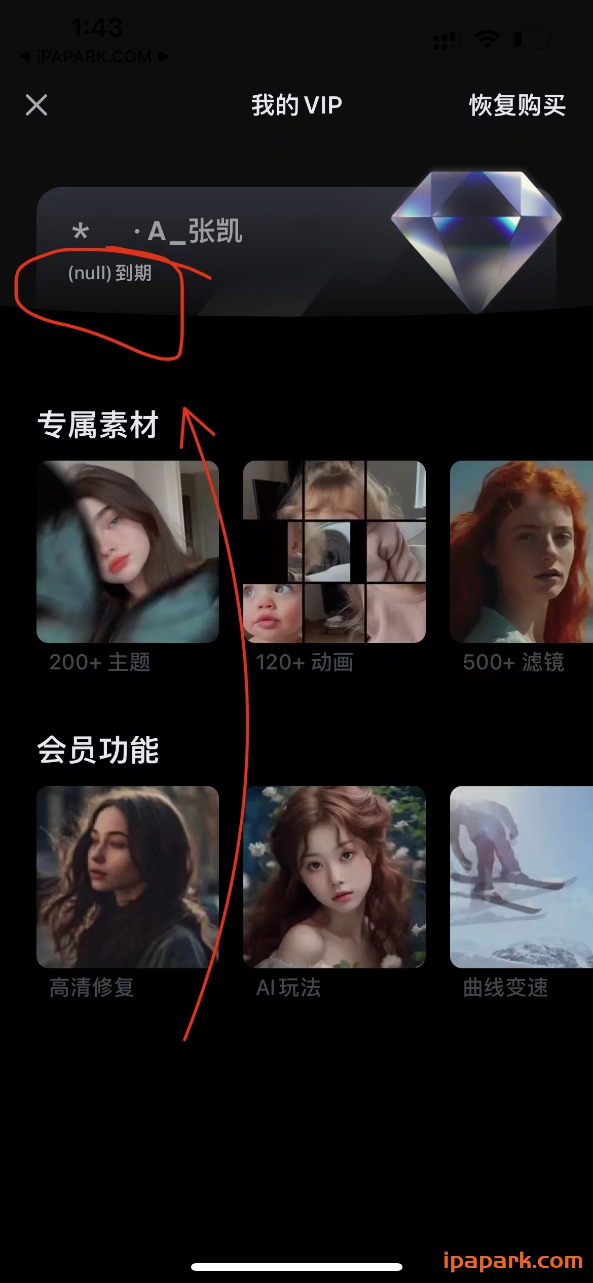 图片[1]-小影 9.15.2 视频剪辑制作-iPA资源站