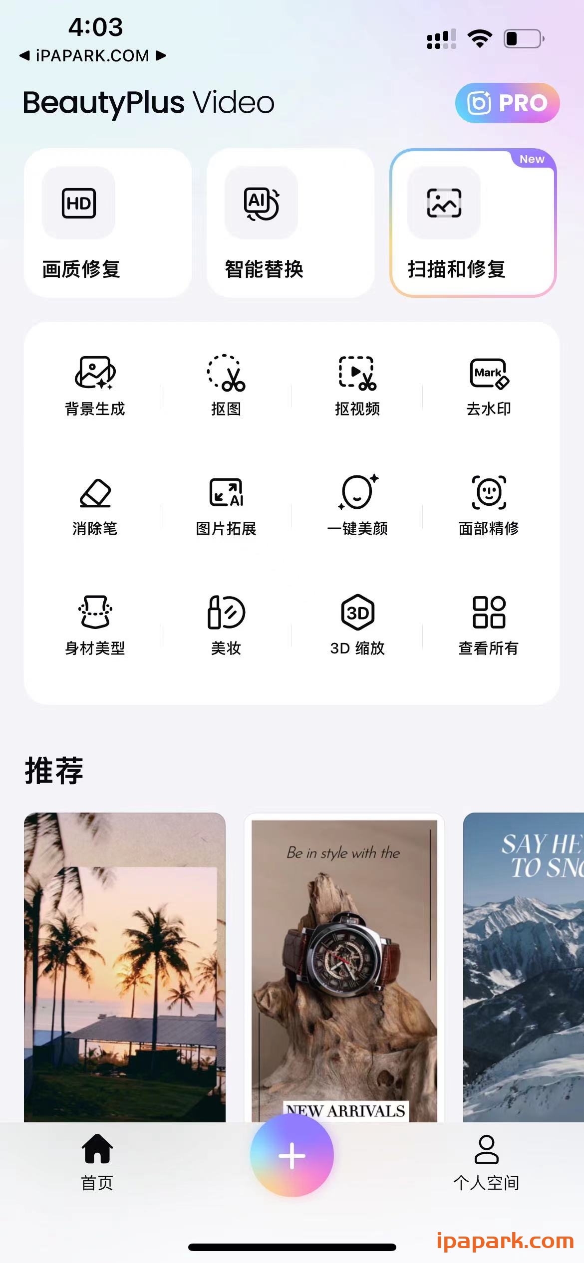 图片[1]-BeautyPlus 7.24.0 Ai照片编辑器-iPA资源站