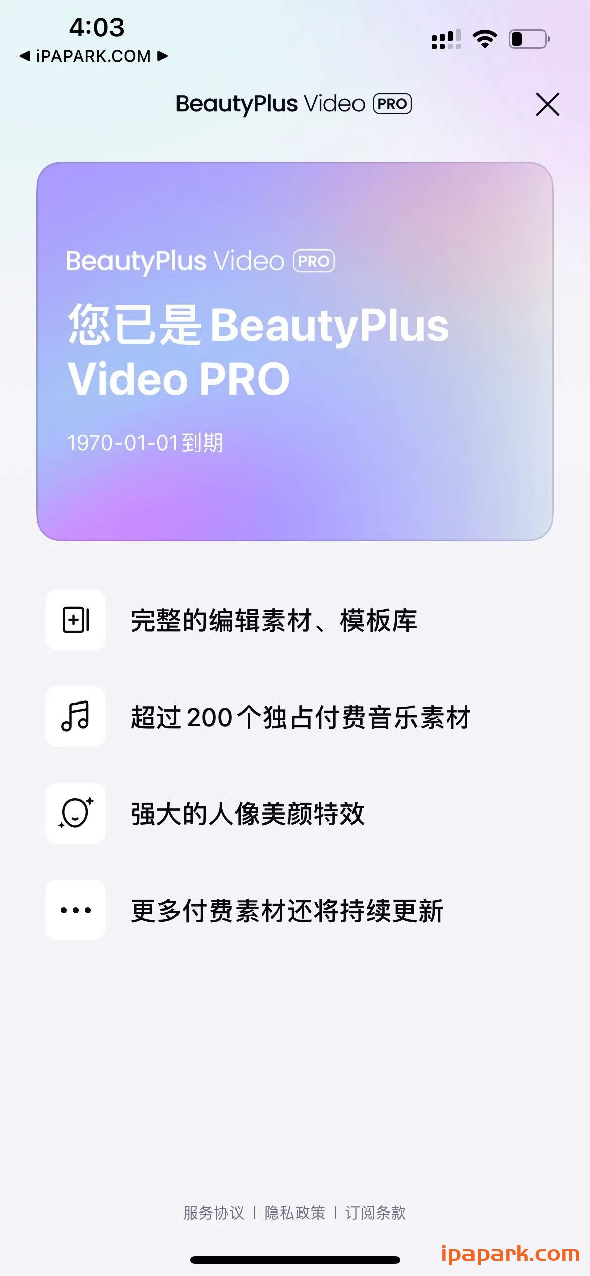 图片[2]-BeautyPlus 7.24.0 Ai照片编辑器-iPA资源站
