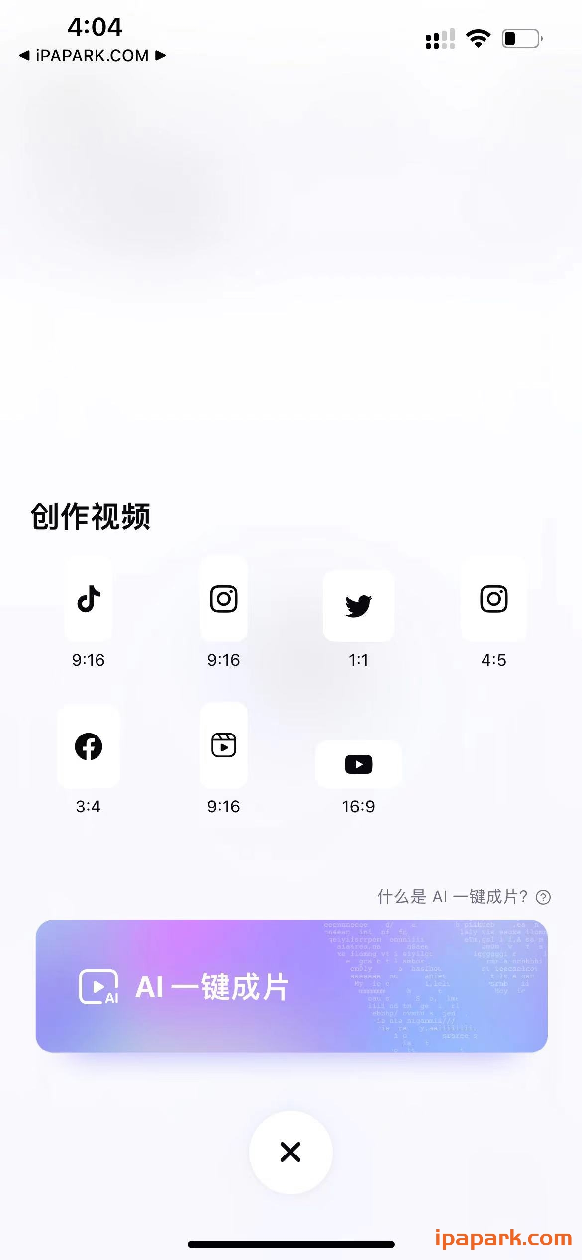 图片[3]-BeautyPlus 7.24.0 Ai照片编辑器-iPA资源站