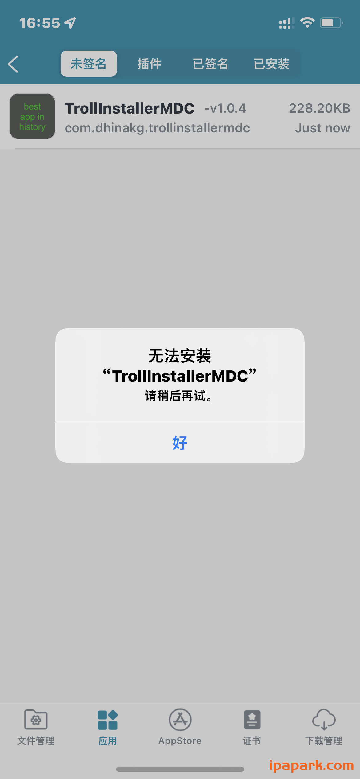 评论图片-iPA资源站