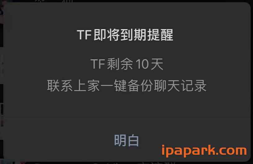 评论图片-iPA资源站