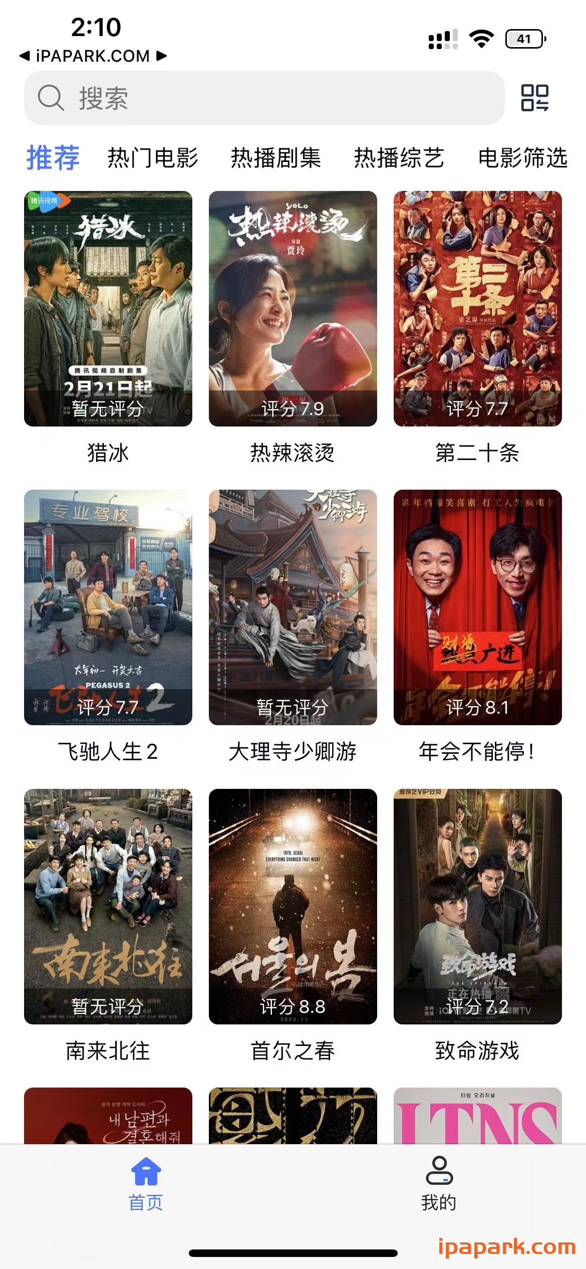 图片[1]-iBox 2.0.9 视频播放器-iPA资源站