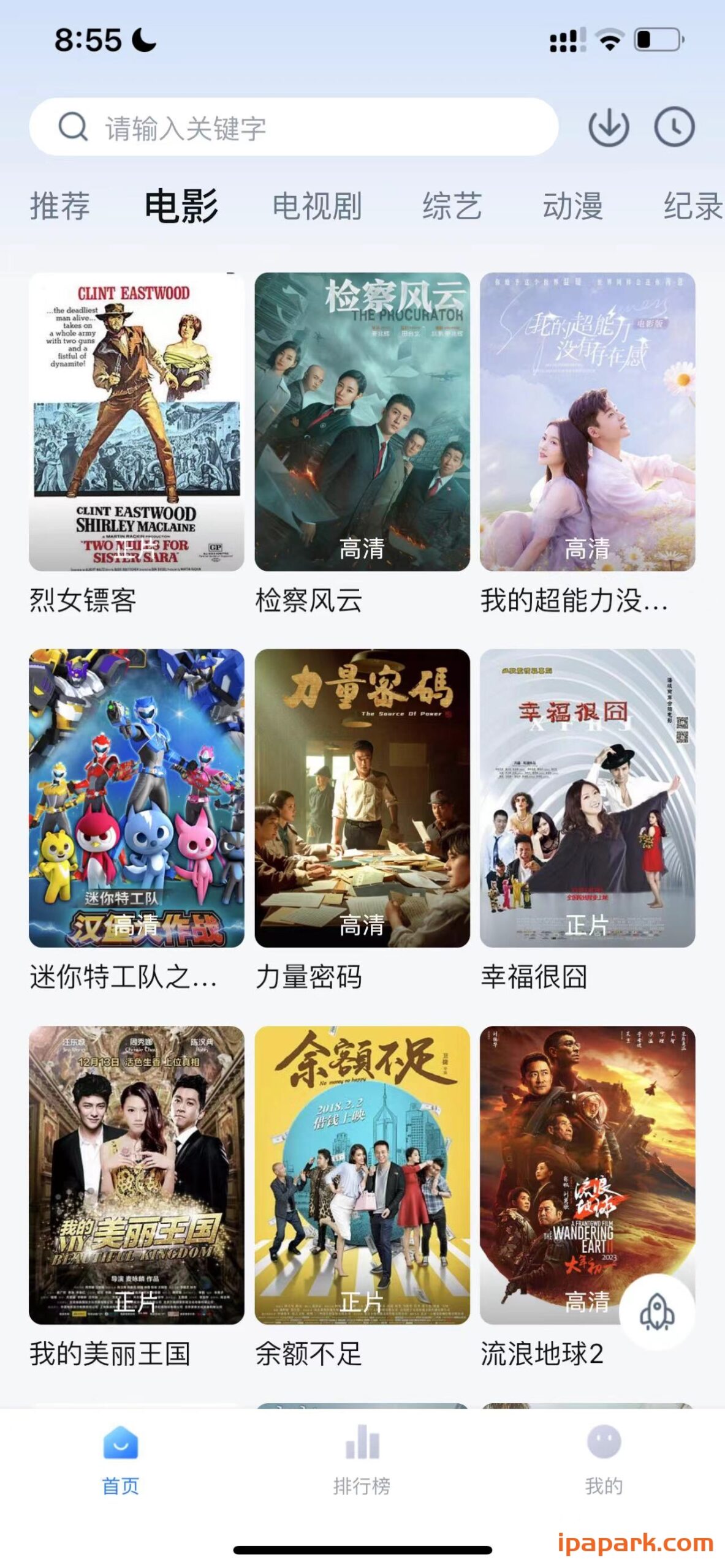 图片[2]-爱其意影视 2.2.0-iPA资源站