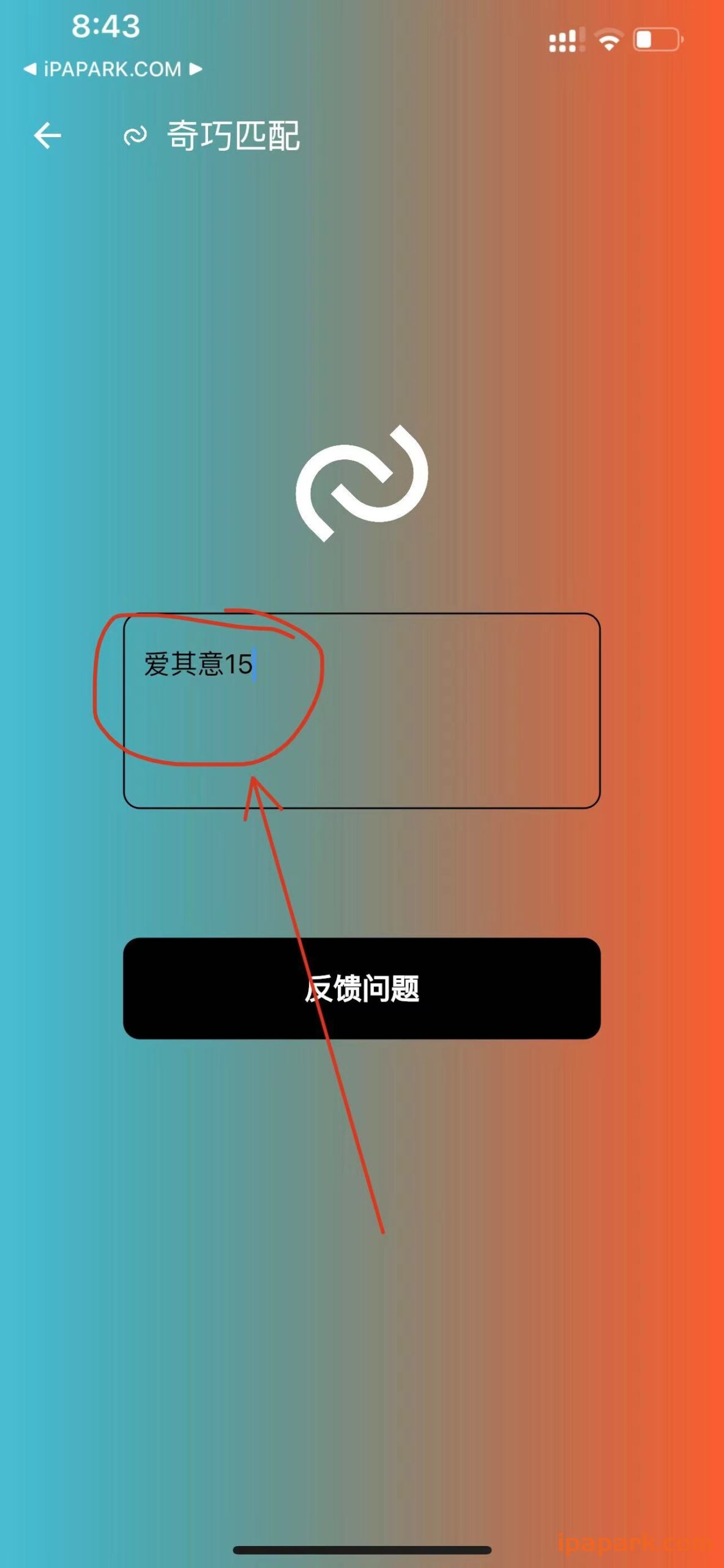 图片[1]-爱其意影视 2.2.0-iPA资源站