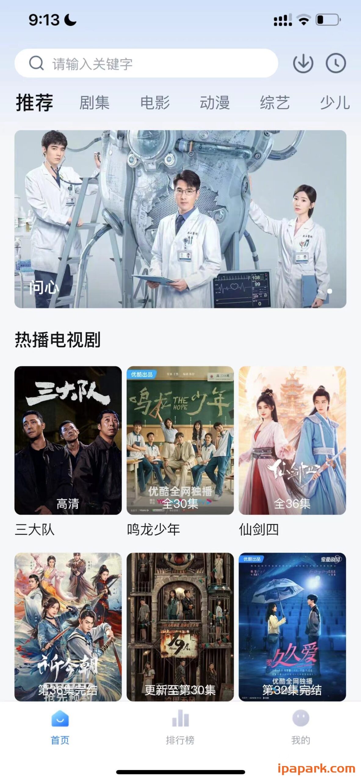 图片[2]-天空影视 7.5.3-iPA资源站