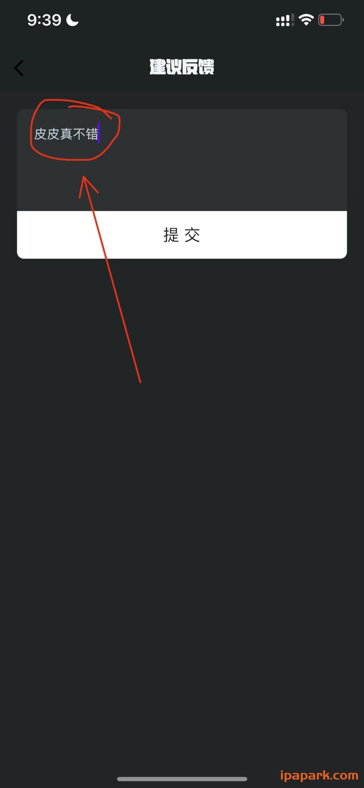 图片[1]-佩奇影视 4.1.2-iPA资源站