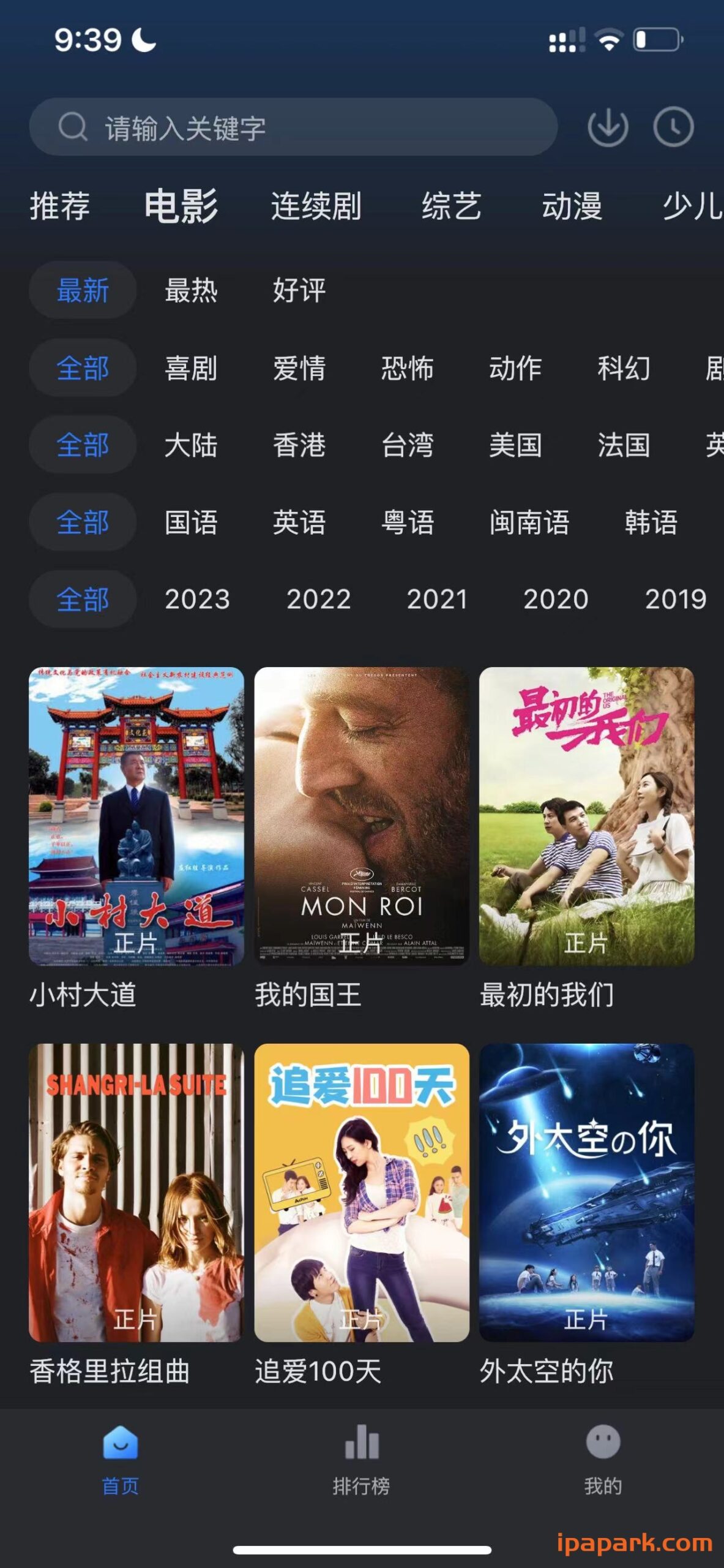 图片[2]-佩奇影视 4.1.2-iPA资源站