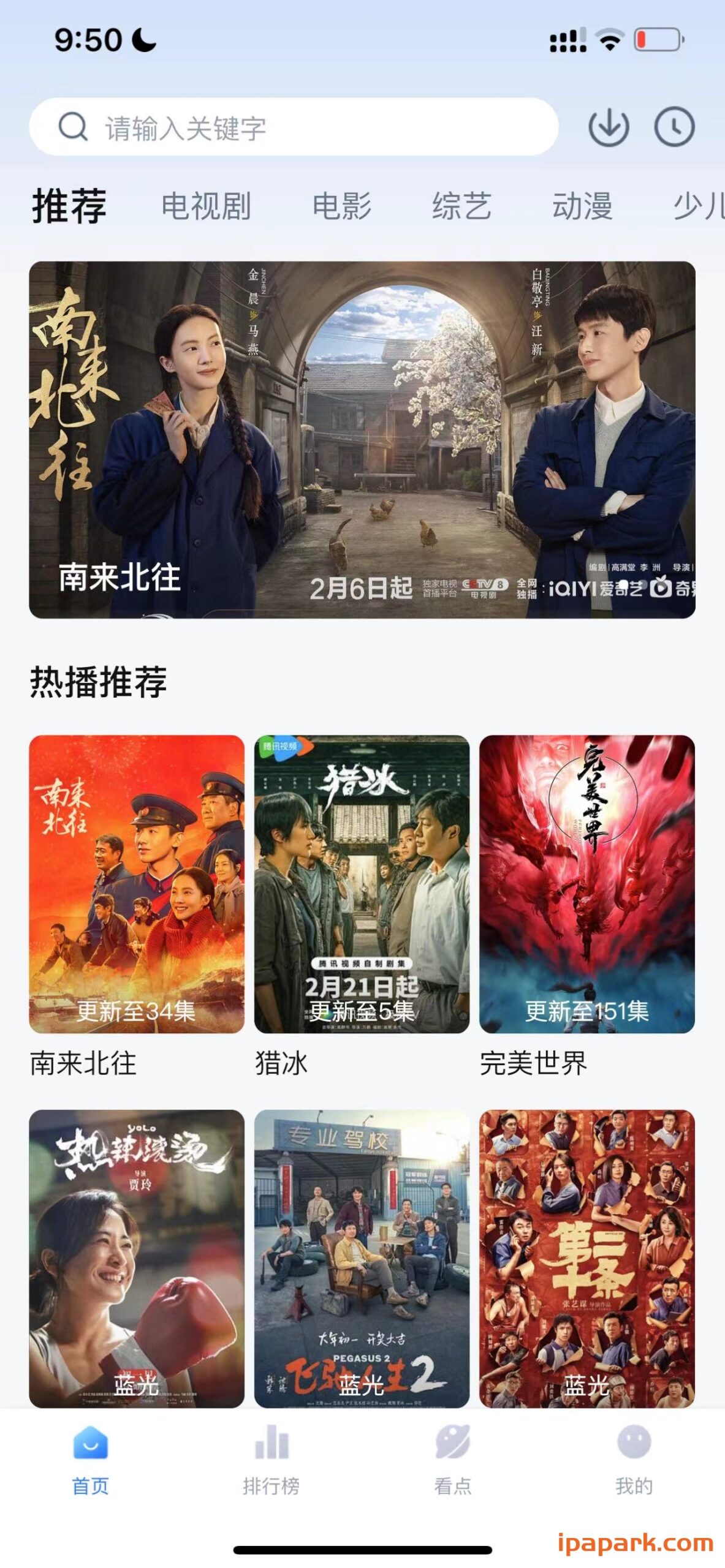 图片[2]-777影视 3.2.0-iPA资源站