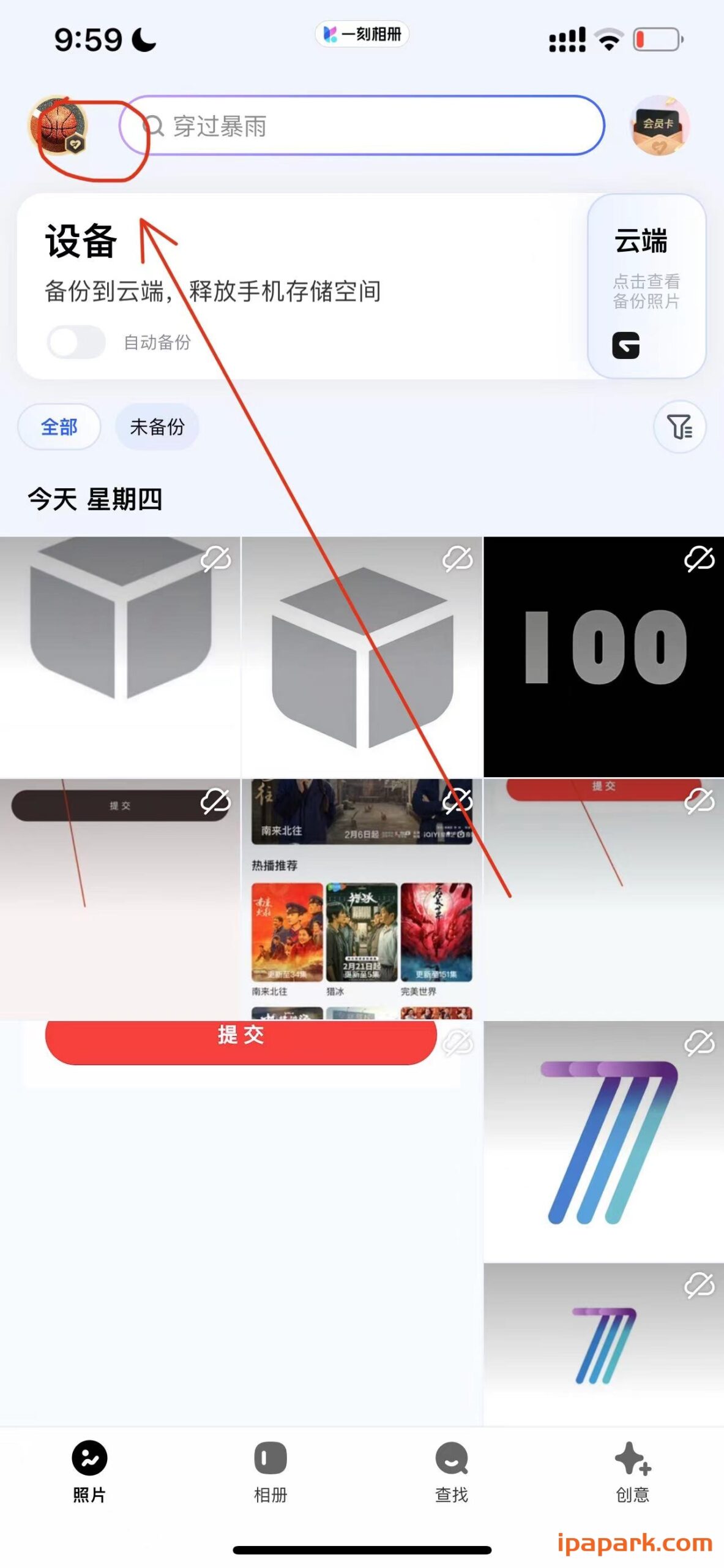 图片[1]-一刻相册 6.2.1-iPA资源站