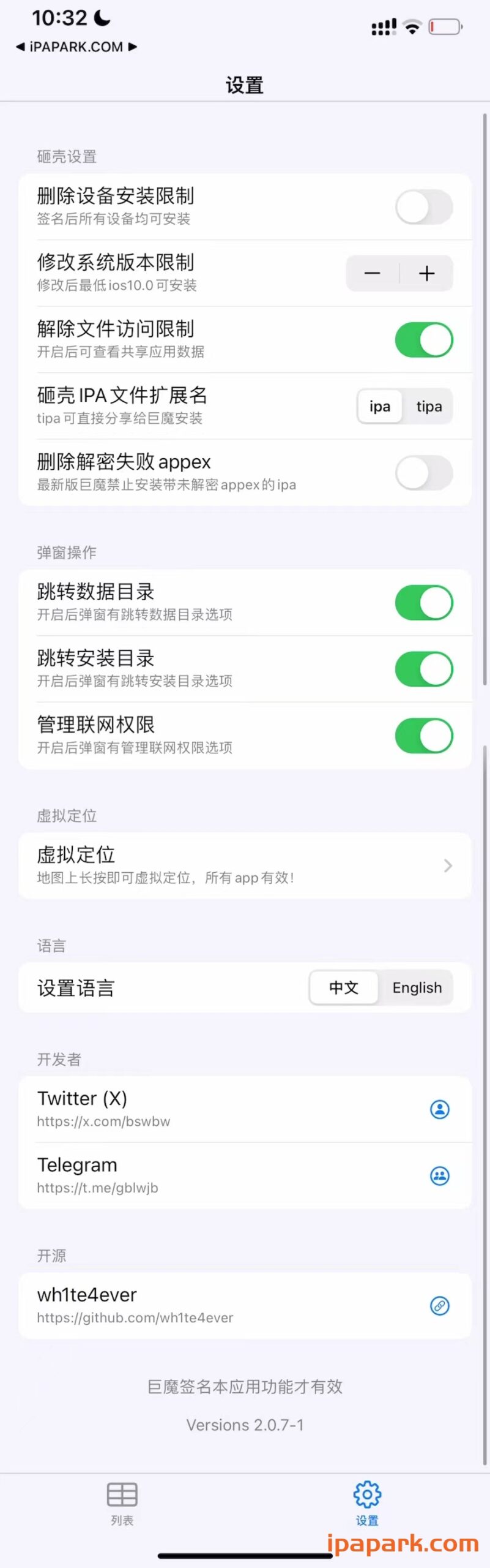图片[1]-AppsDump2 2.0.7-1 砸壳工具-iPA资源站