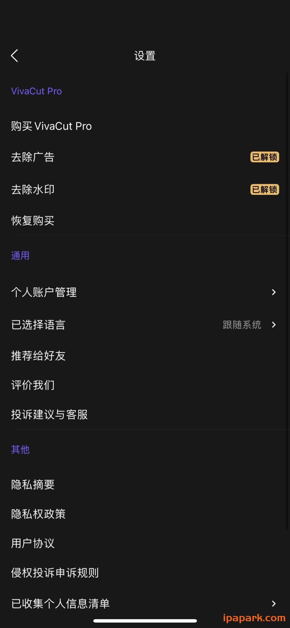 图片[2]-VivaCut 3.6.6 专业级剪辑软件-iPA资源站