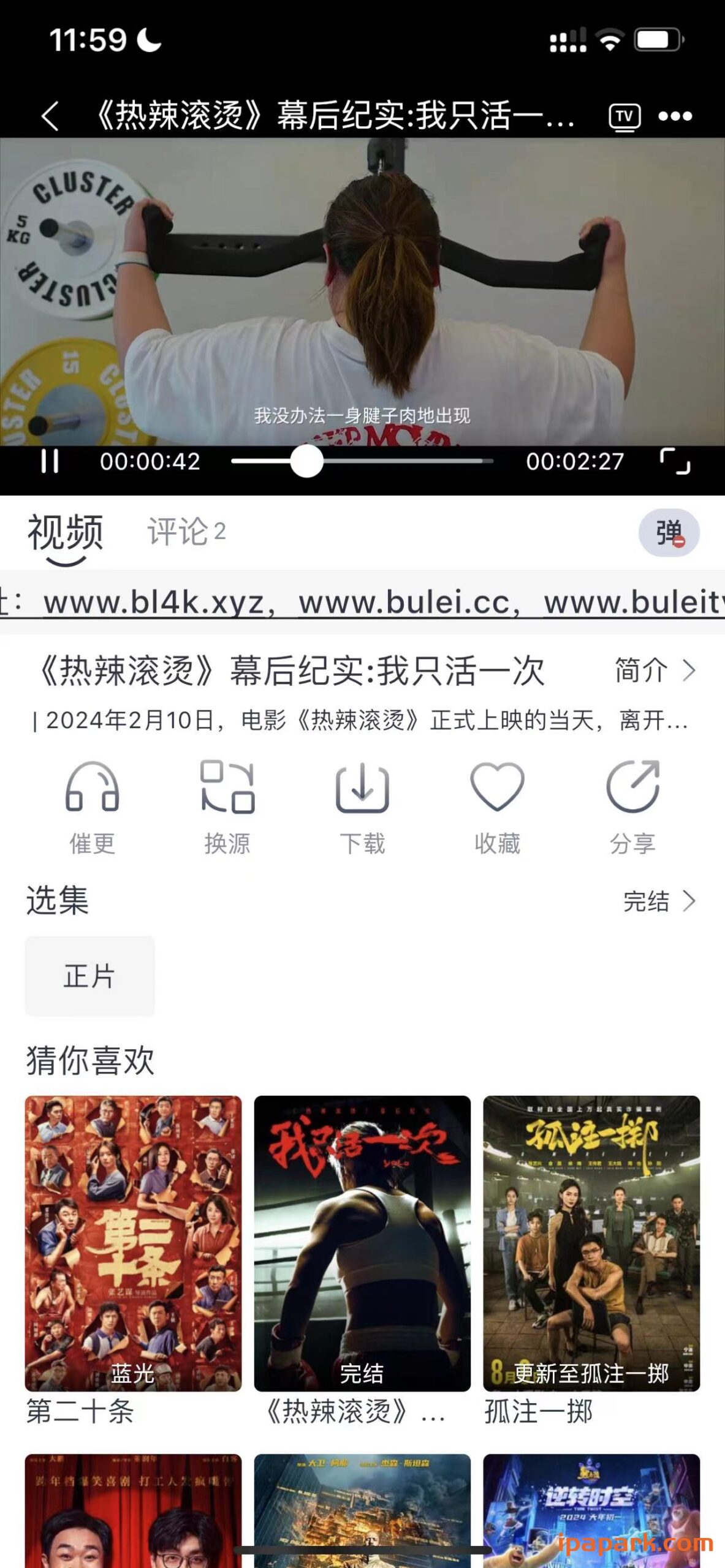 图片[2]-布蕾影视 1.1.7-iPA资源站