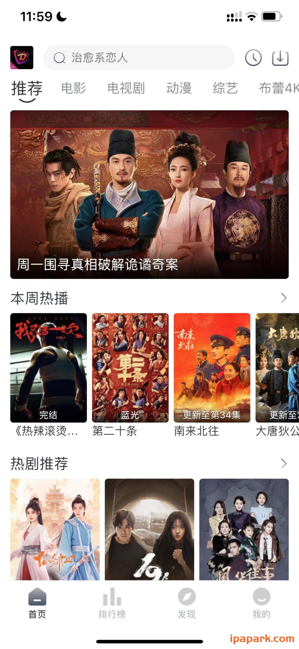 图片[1]-布蕾影视 1.1.7-iPA资源站