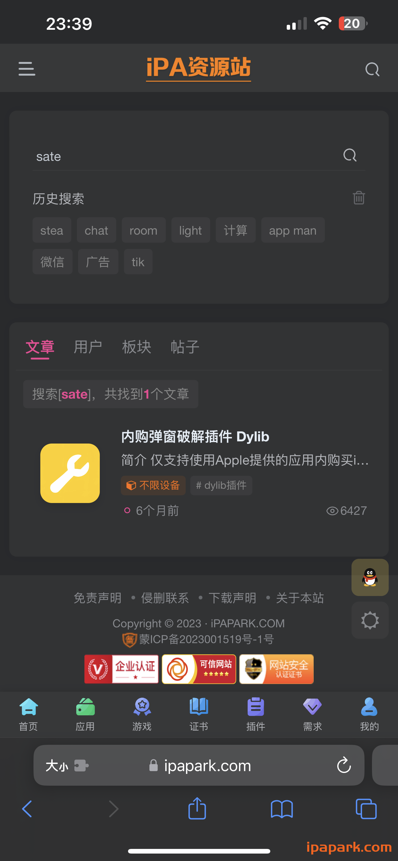 评论图片-iPA资源站