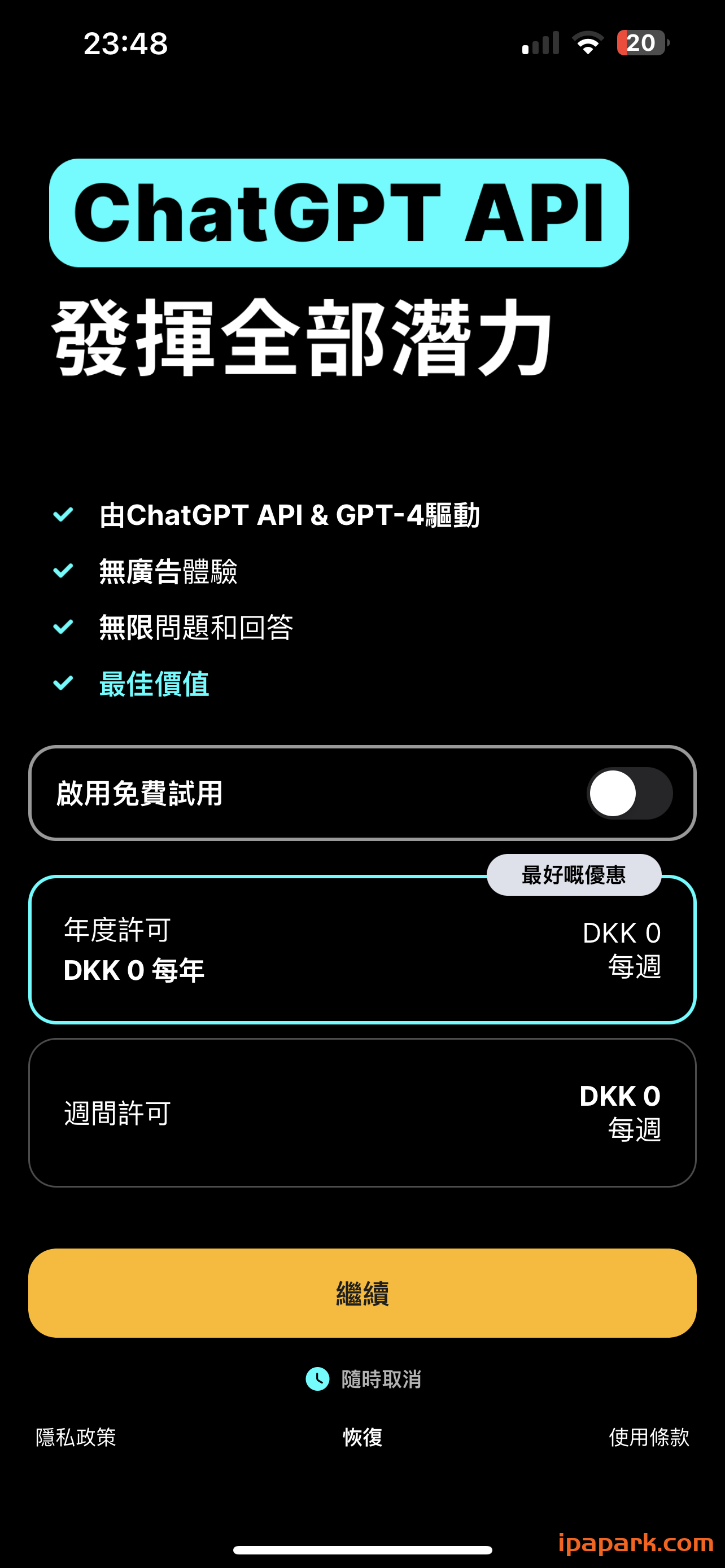 评论图片-iPA资源站