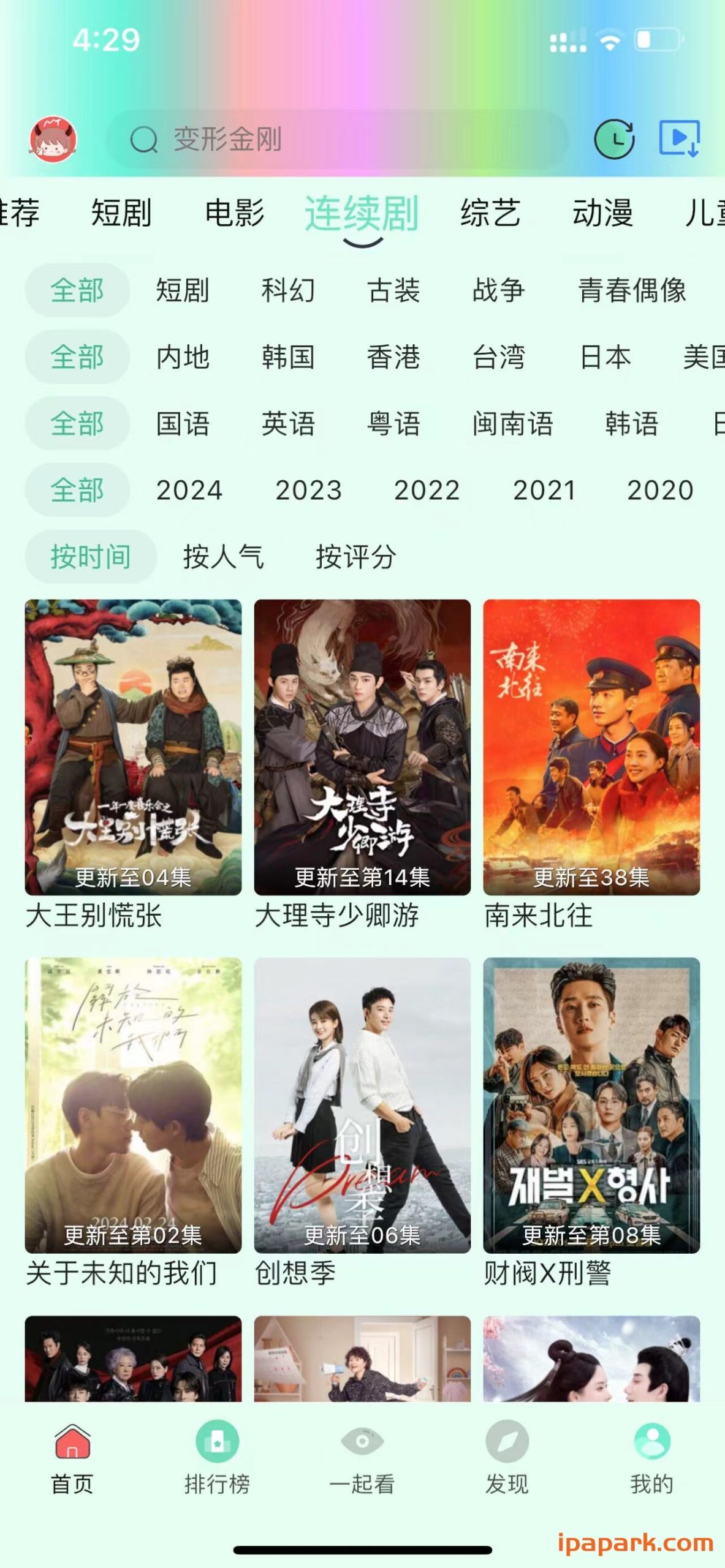 图片[1]-芊芊视频 5.0.7-iPA资源站