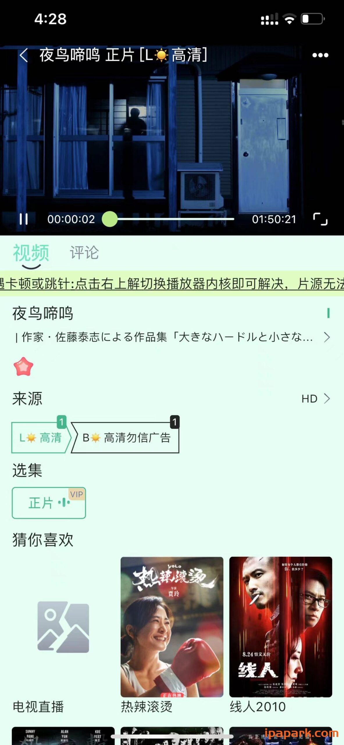图片[2]-芊芊视频 5.0.7-iPA资源站