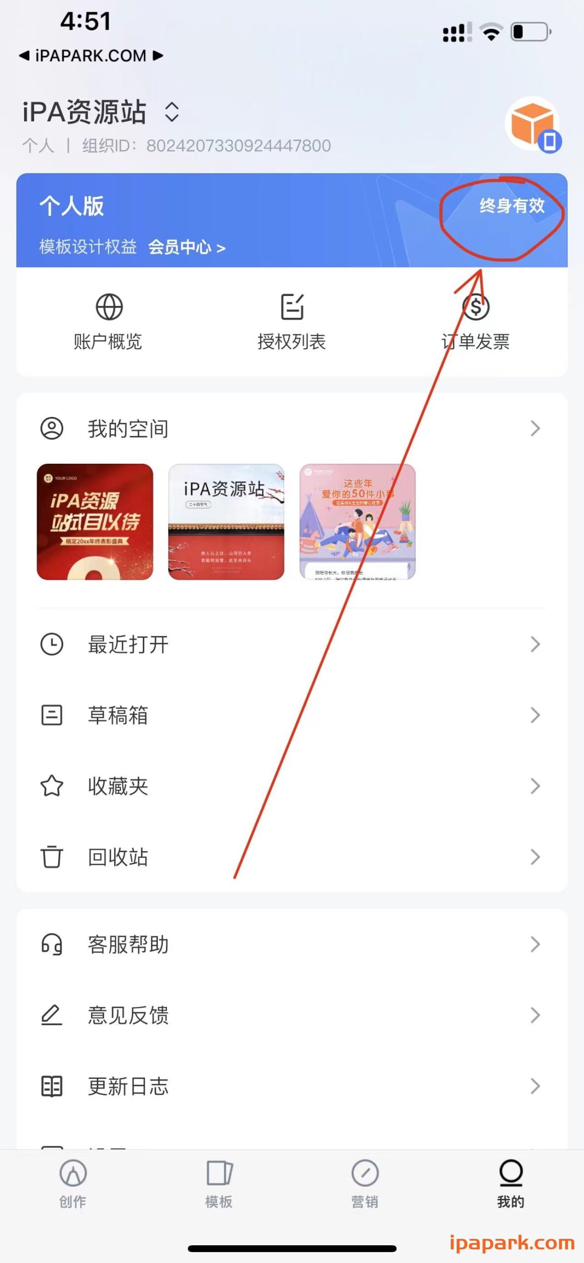 图片[1]-稿定设计 4.60.0-iPA资源站