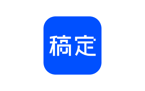 稿定设计 4.60.0-iPA资源站
