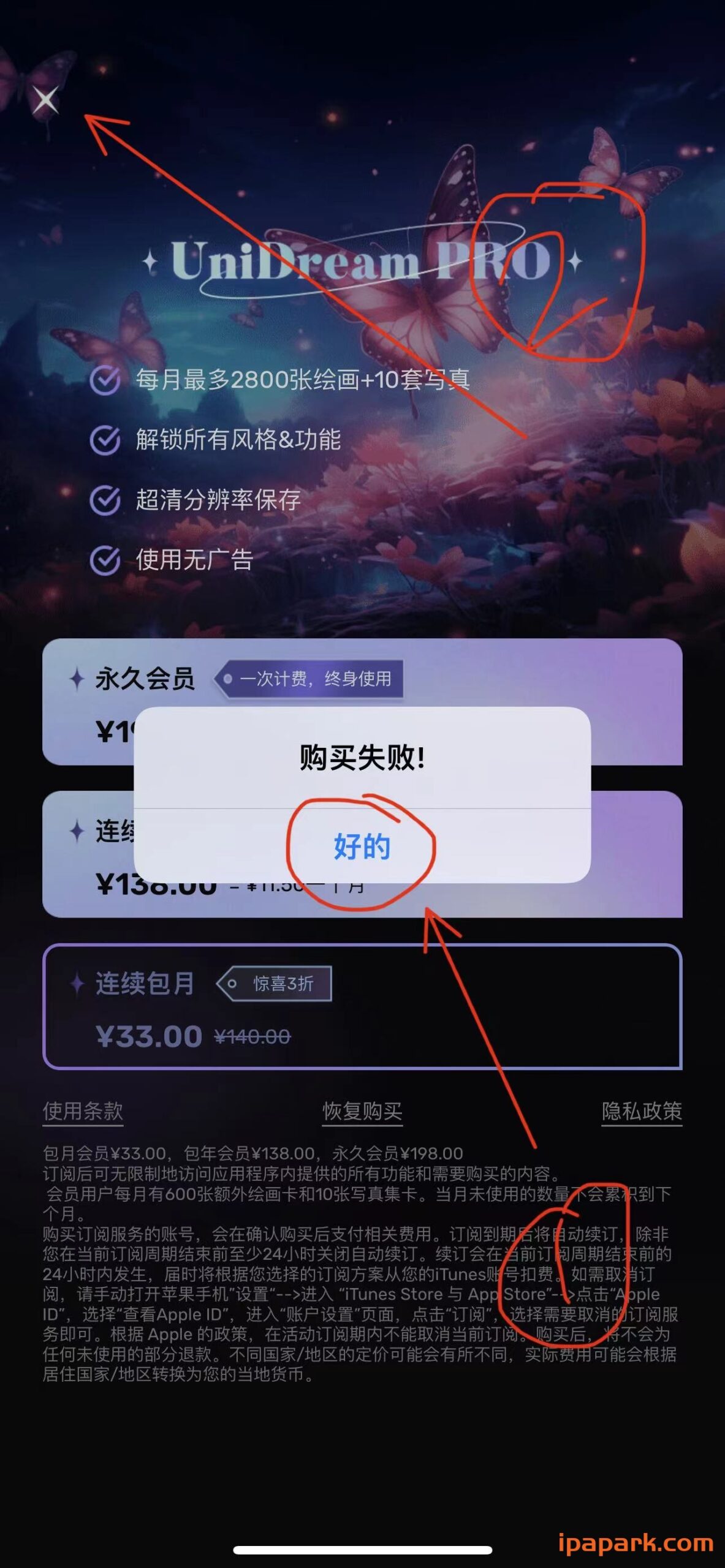 图片[2]-Uni Dream 5.5 AI绘画-iPA资源站