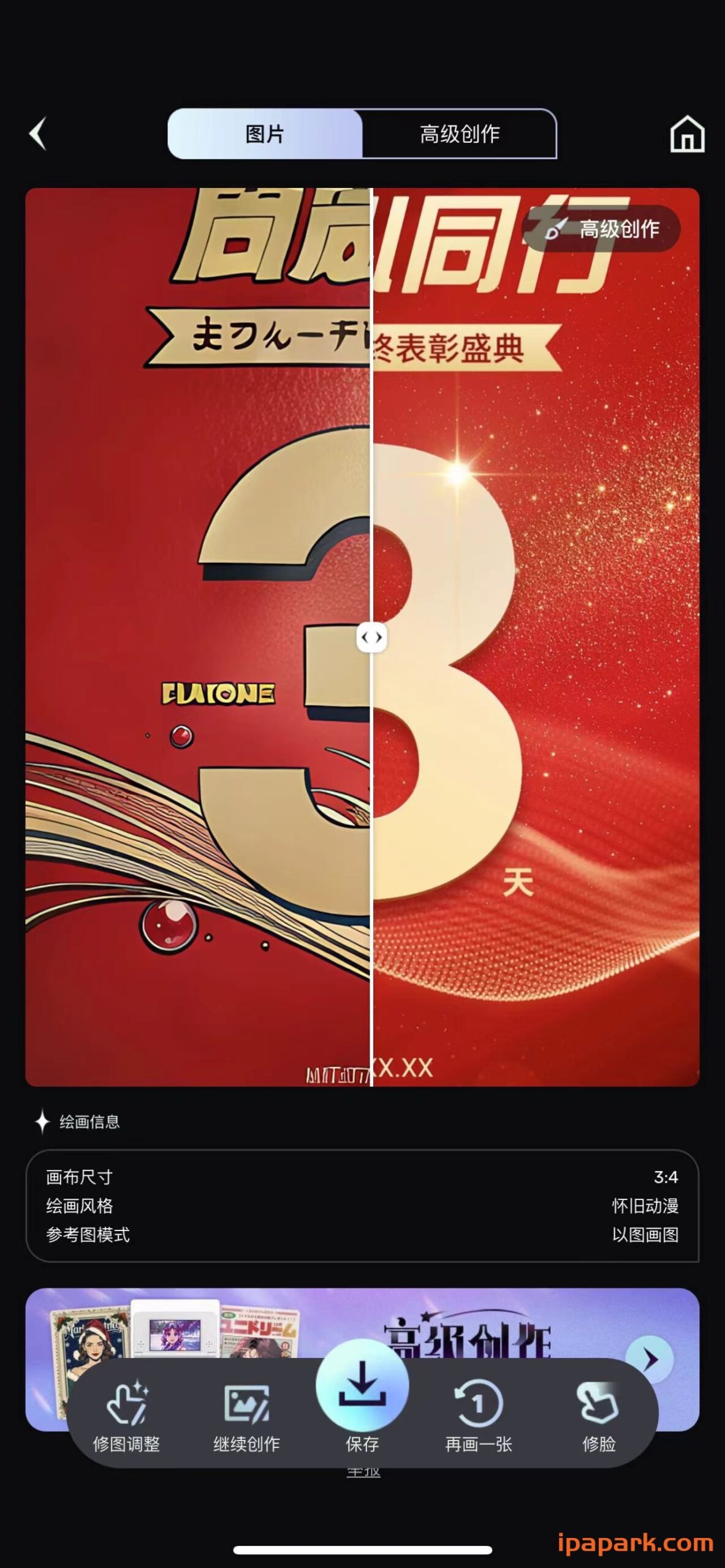 图片[4]-Uni Dream 5.5 AI绘画-iPA资源站