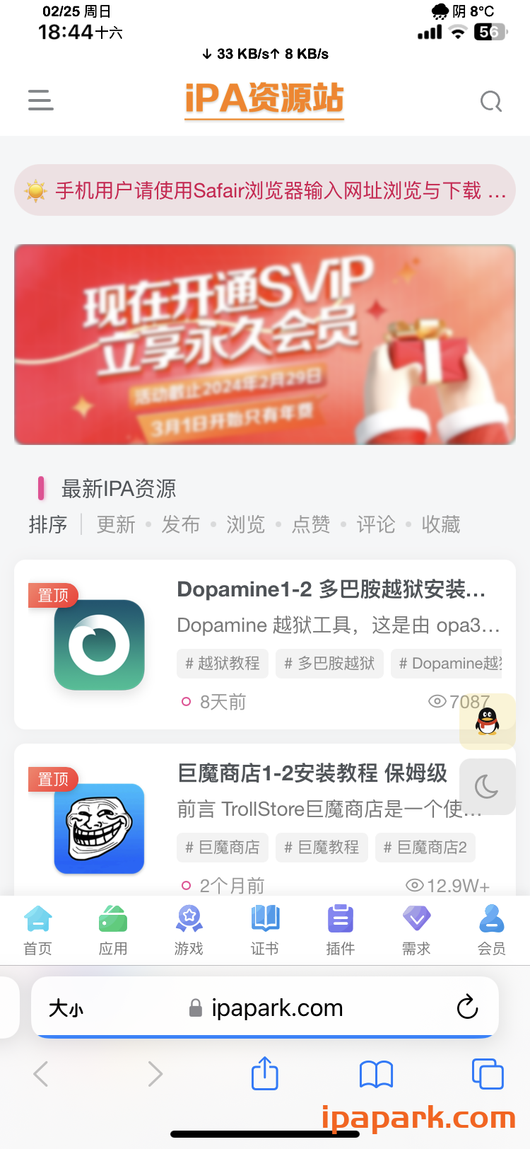 评论图片-iPA资源站