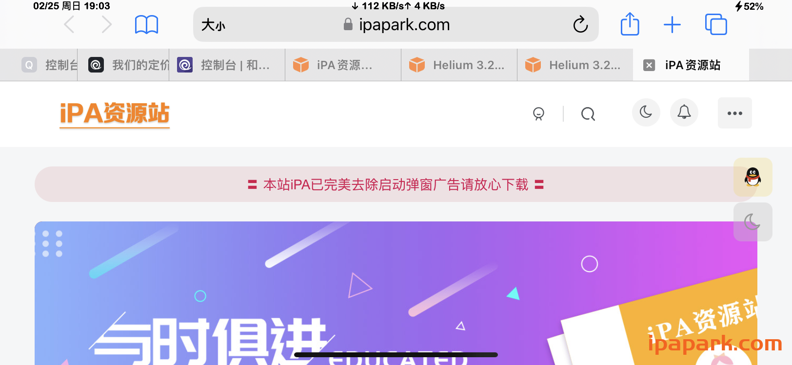 评论图片-iPA资源站