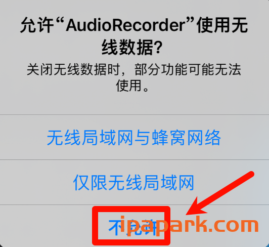 图片[1]-AudioRecorder 6.0.2 通话录音 半汉化版-iPA资源站