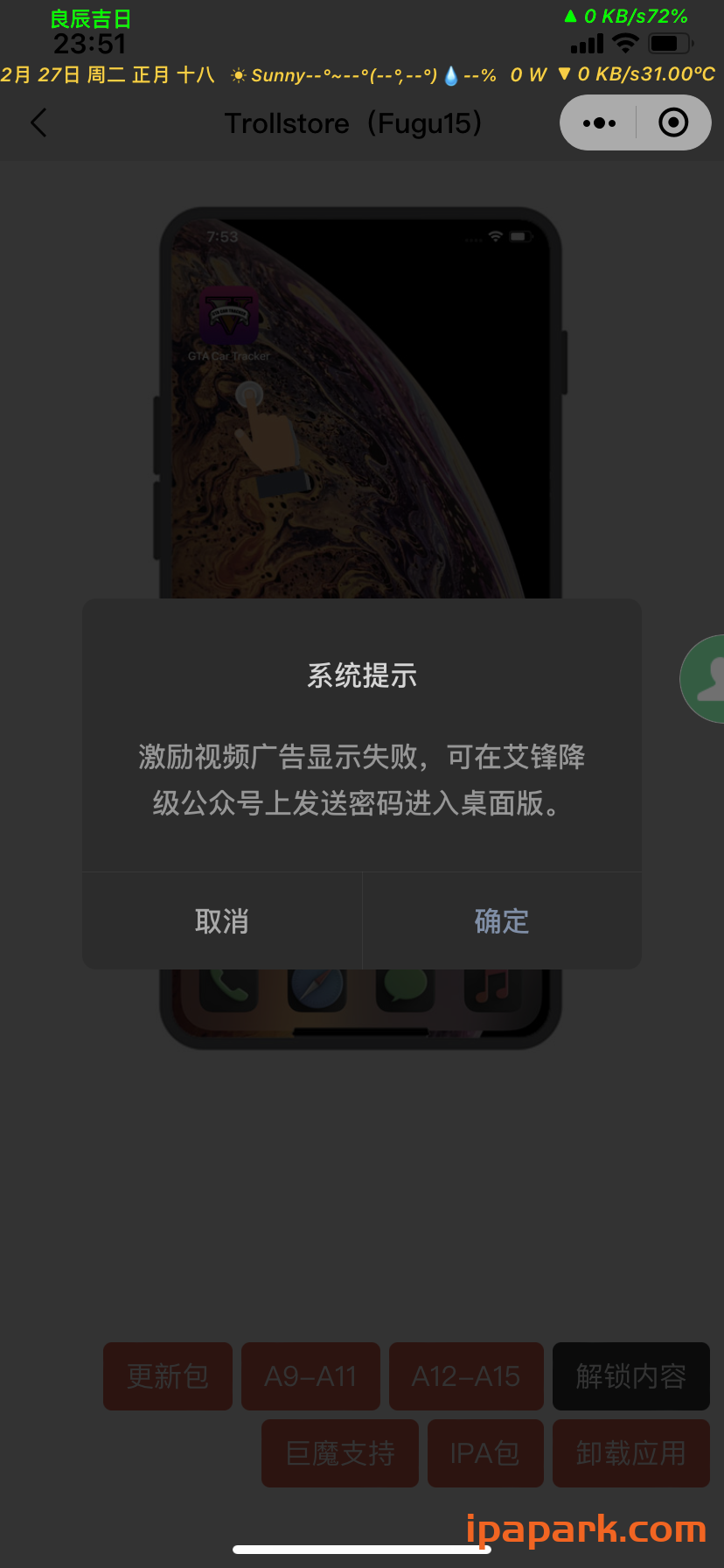 评论图片-iPA资源站