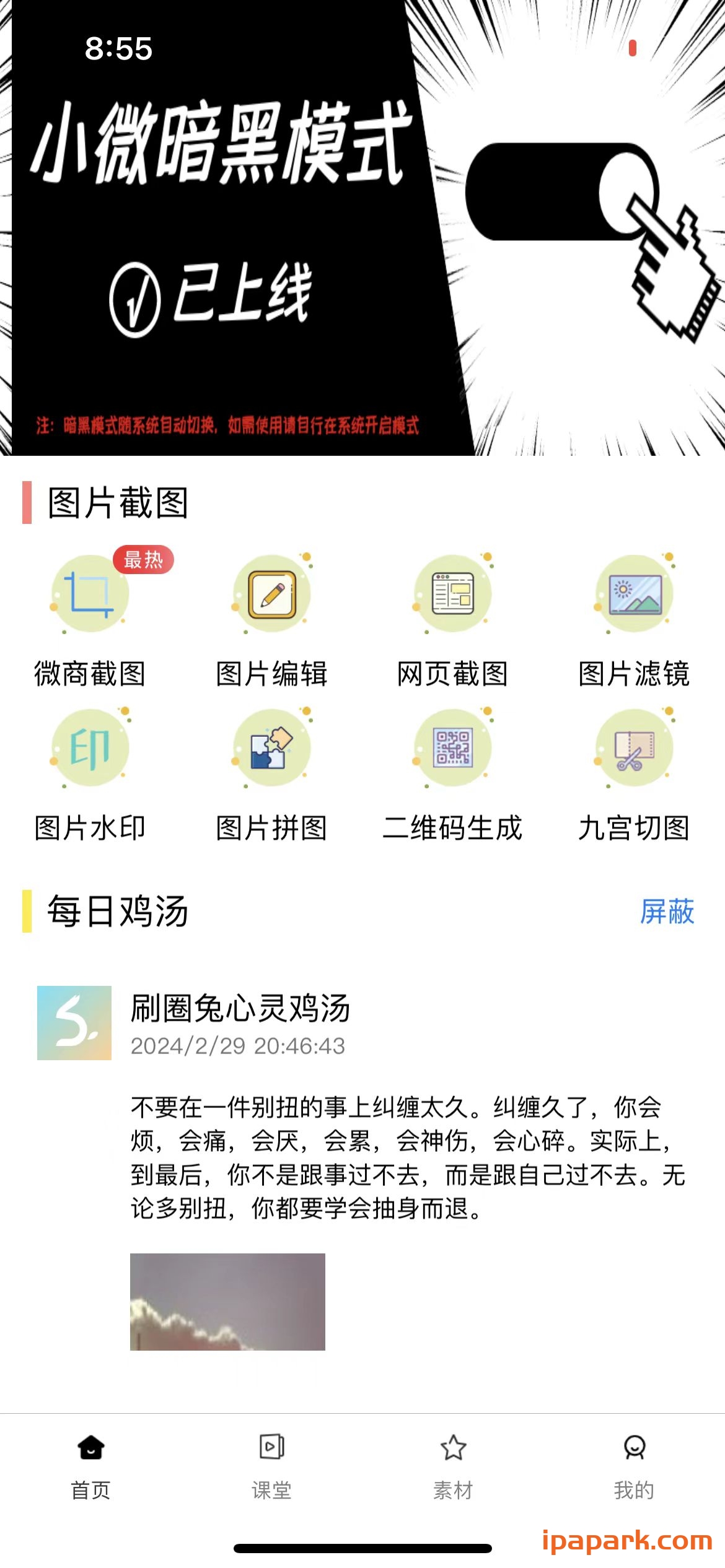 图片[1]-刷圈兔 2.9.8-iPA资源站