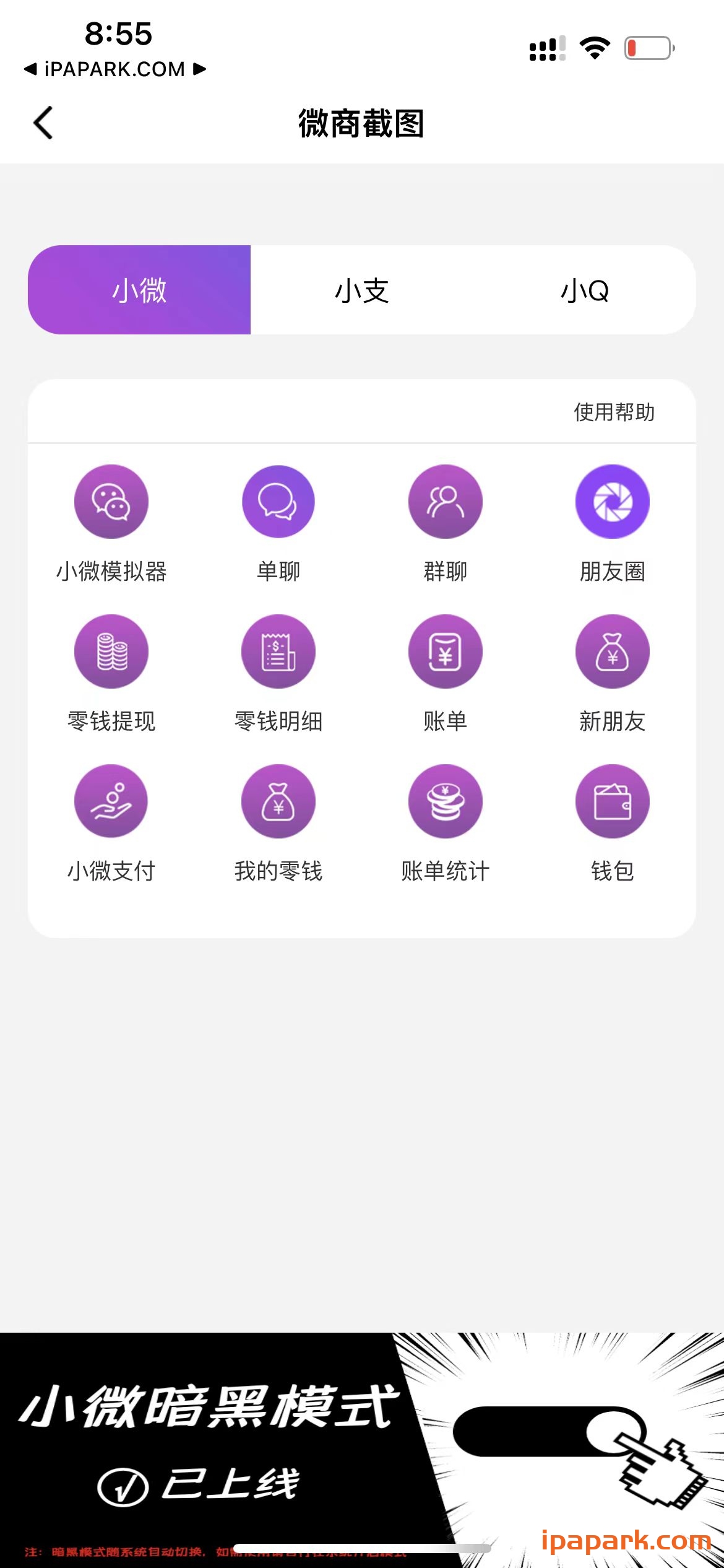 图片[2]-刷圈兔 2.9.8-iPA资源站