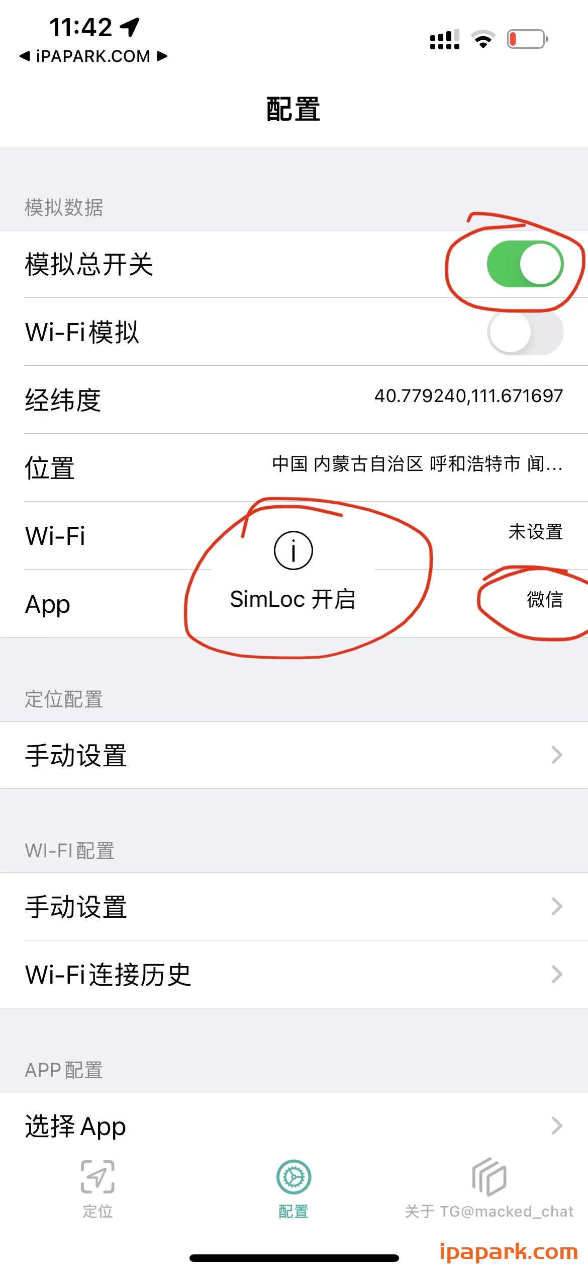 图片[2]-SimLoc 1.8.5 虚拟定位 无限试用-iPA资源站