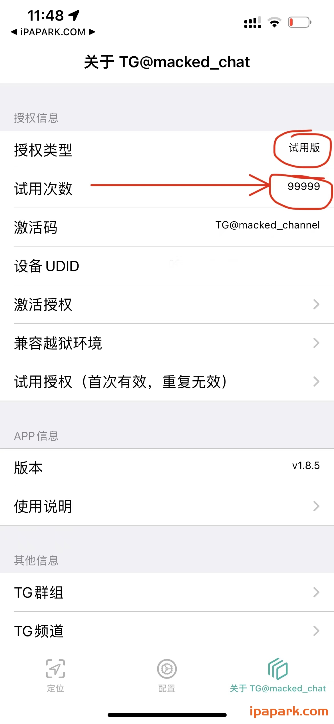 图片[1]-SimLoc 1.8.5 虚拟定位 无限试用-iPA资源站