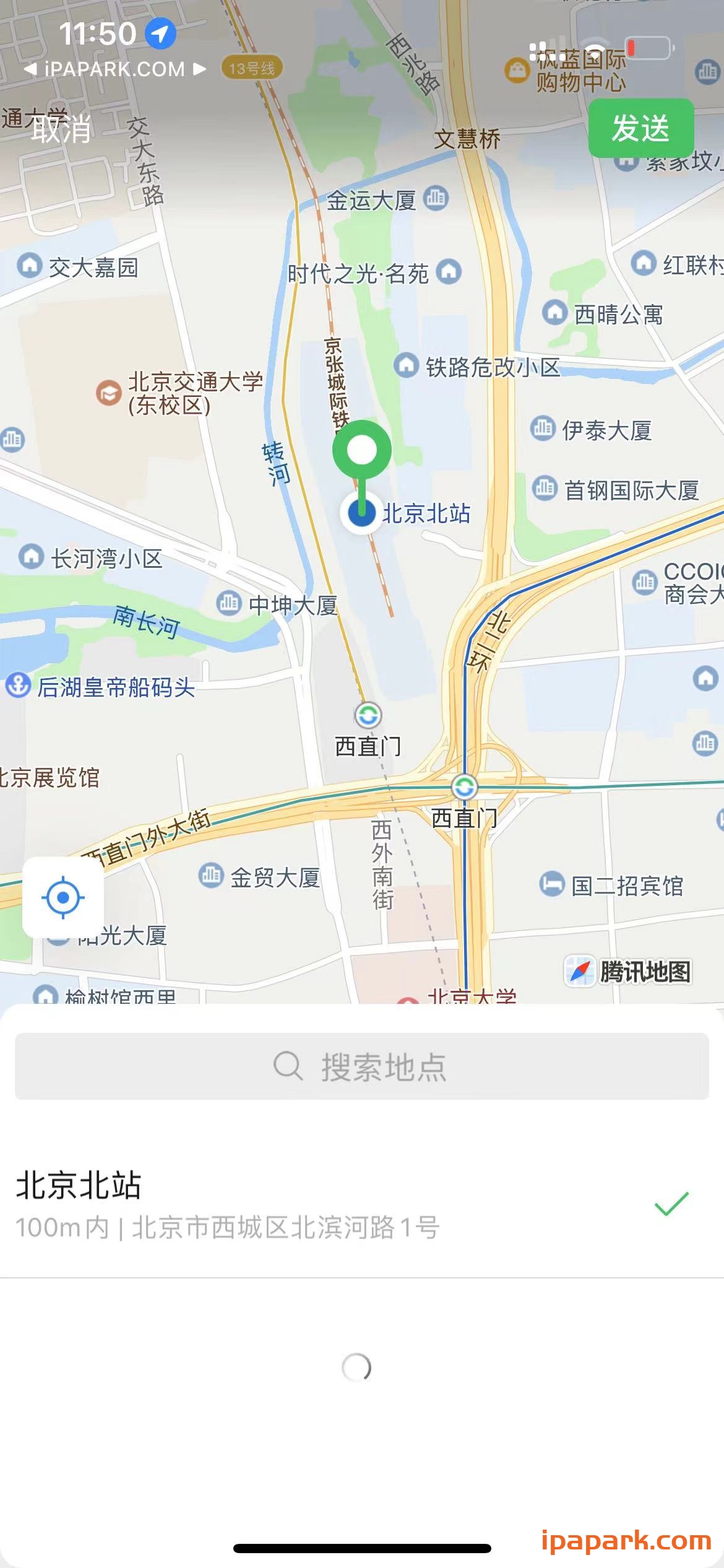 图片[4]-SimLoc 1.8.5 虚拟定位 无限试用-iPA资源站