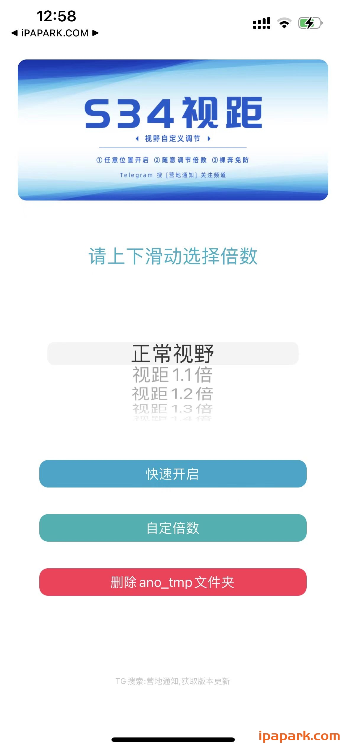 图片[1]-王者视距 S34赛季 1.0-iPA资源站