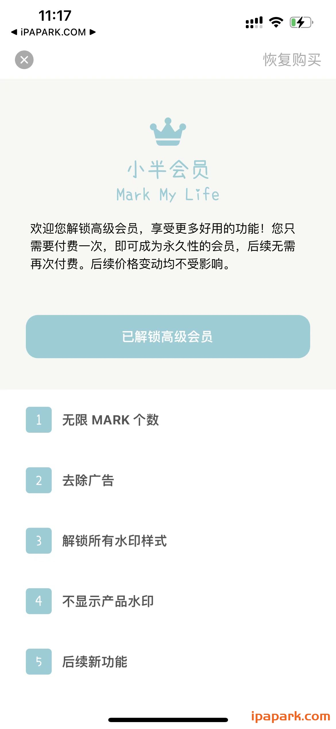 图片[2]-小半水印 1.10-iPA资源站