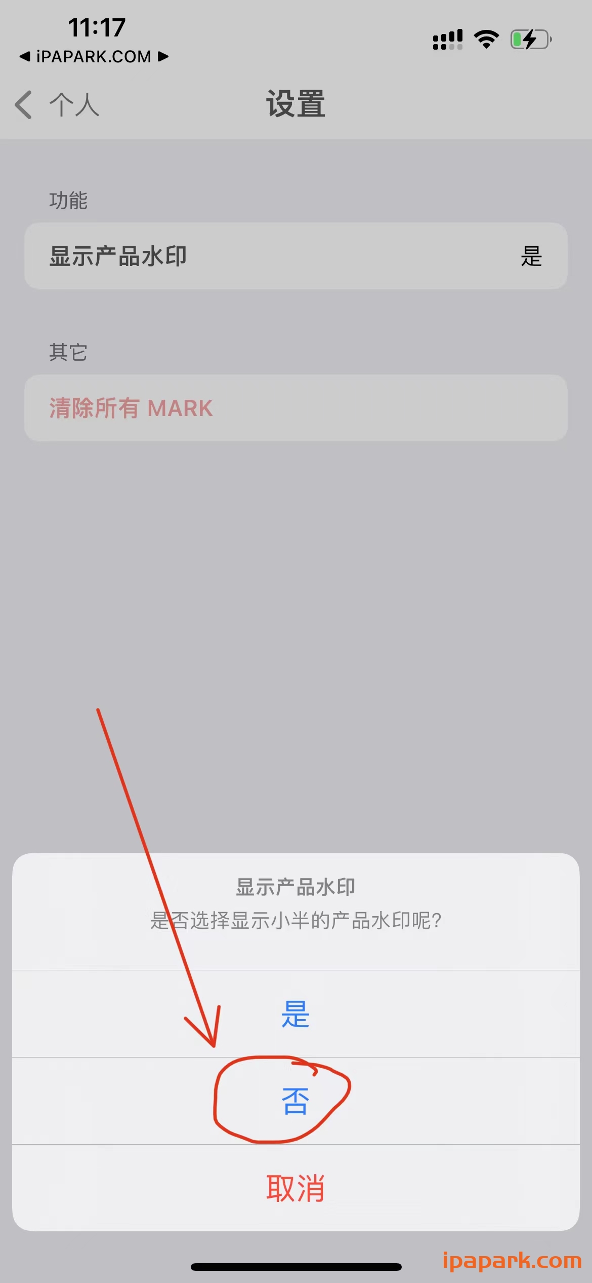 图片[1]-小半水印 1.10-iPA资源站