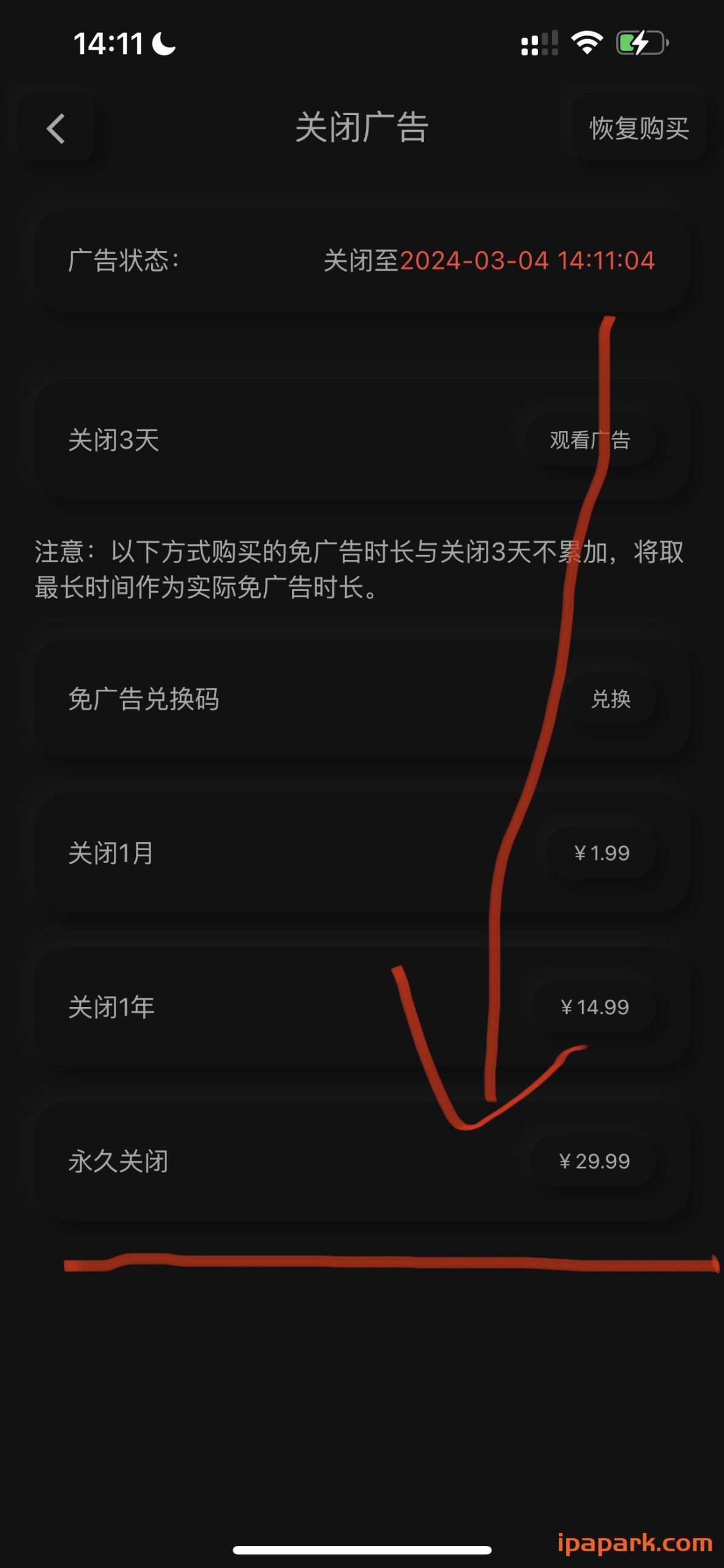 20240301141144473-E9E0C43E-AF31-4B59-9E86-E1CF2BE86C96