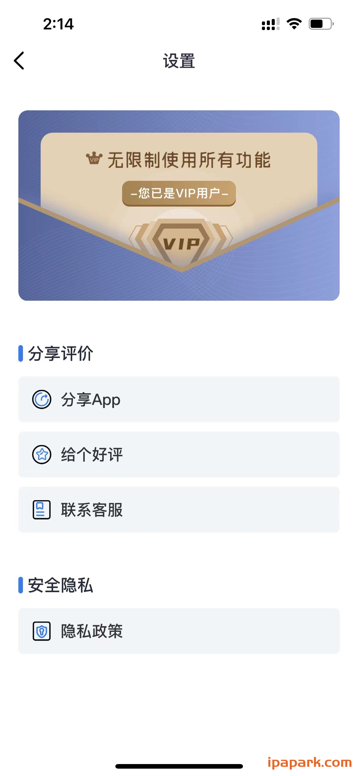 图片[2]-水印大师 2.9.1-iPA资源站