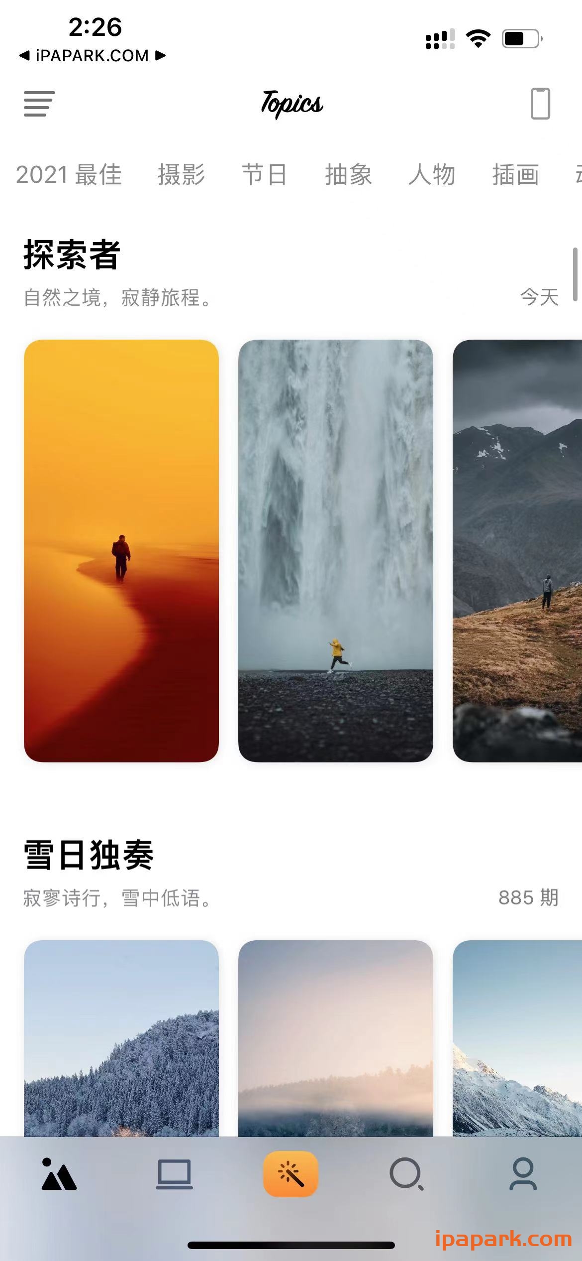 图片[1]-克拉壁纸 7.5.4 Adbk-iPA资源站