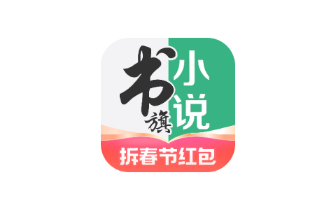 书旗小说 5.1.5 Adbk-iPA资源站