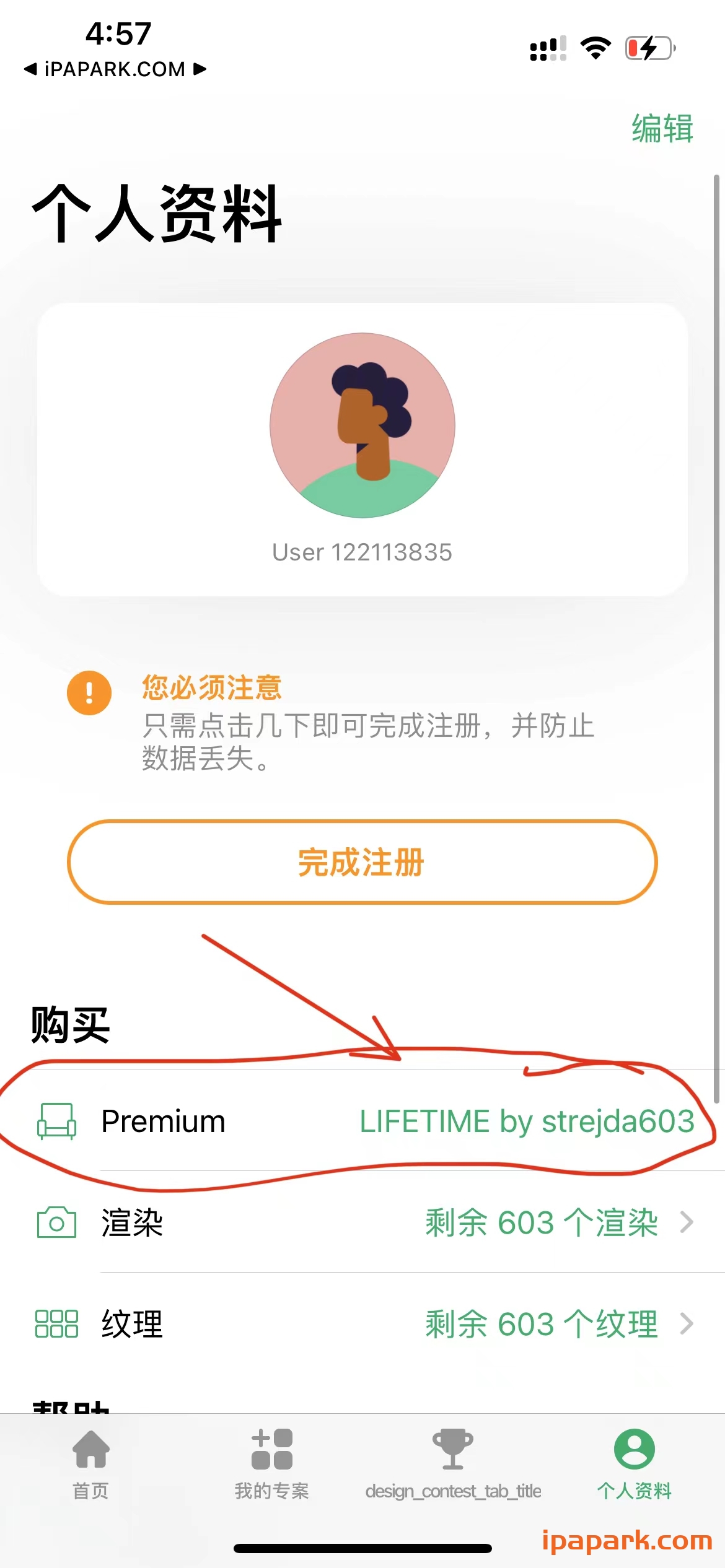 图片[2]-Planner 5D 4.29.0 室内设计-iPA资源站