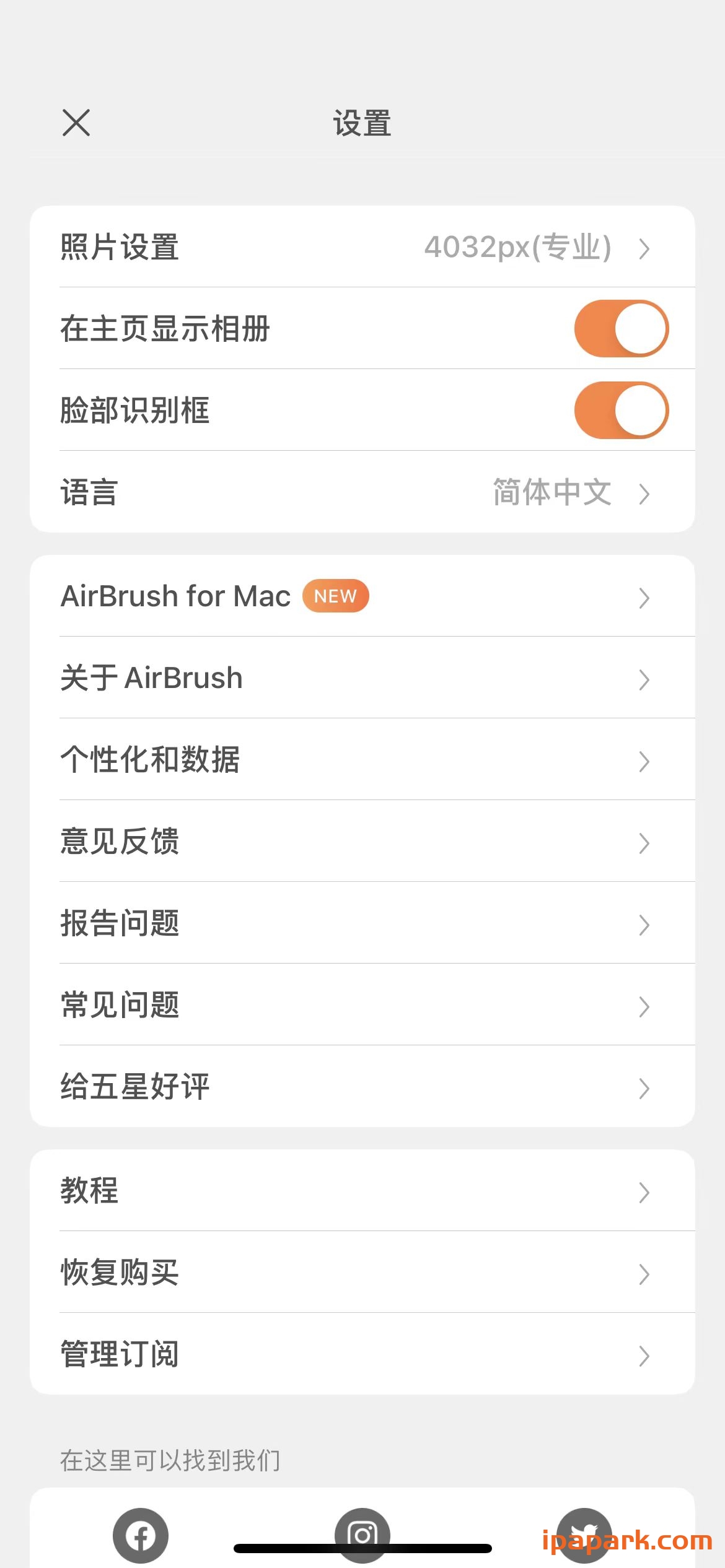 图片[3]-AirBrush 6.2.3 Ai照片编辑器-iPA资源站