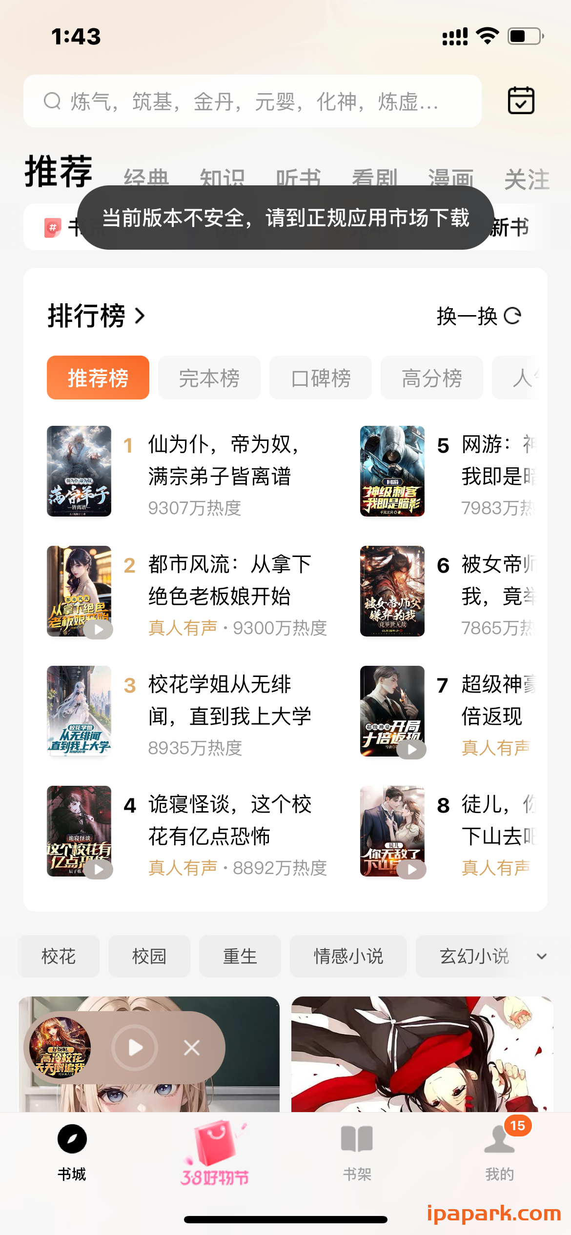 评论图片-iPA资源站