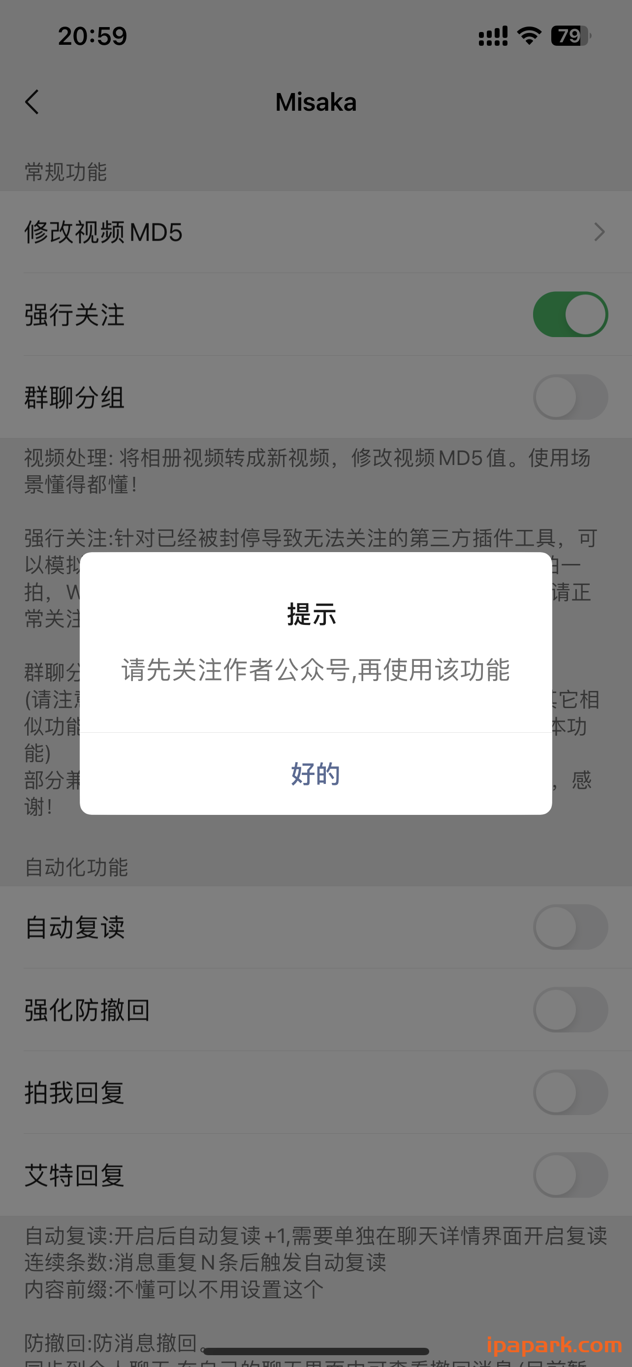 评论图片-iPA资源站