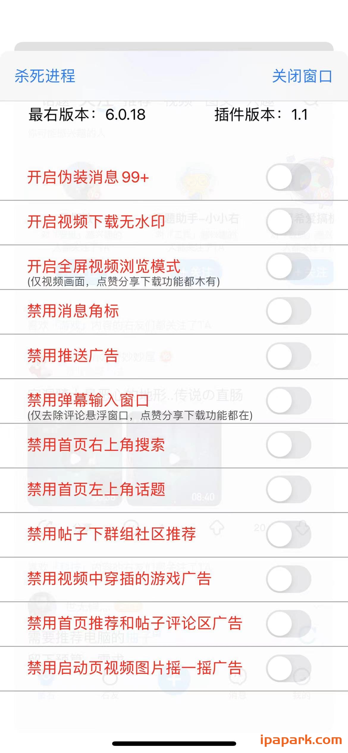 图片[2]-最右 6.0.18-iPA资源站